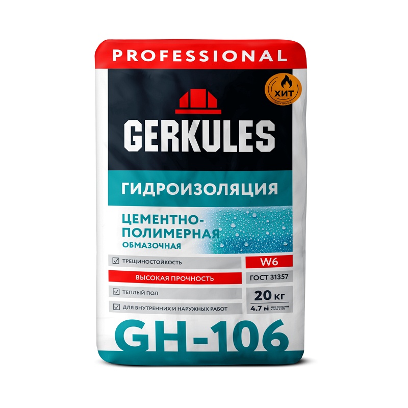 Гидроизоляция цементно-полимерная Gerkules GH-106 (20 кг)