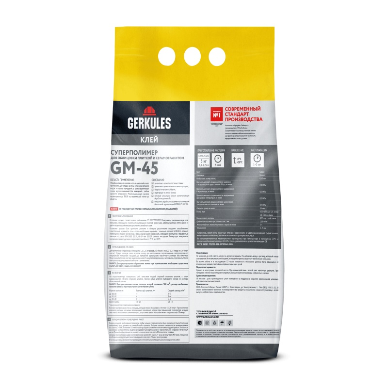 Клей для плитки Gerkules GM-45 Суперполимер (5 кг)