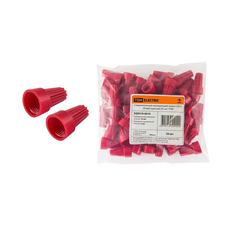 Соединительный зажим СИЗ-5 для провода 5,0-20,0мм2, (уп. 50 шт.)