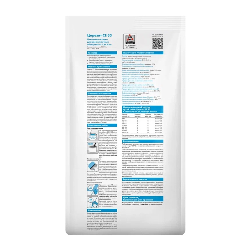 Затирка Церезит CE 33 S №01 белый, 5 кг