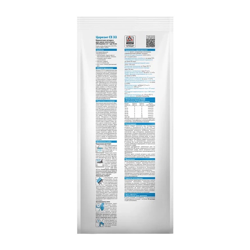 Затирка Церезит CE 33 S №07 серый, 2 кг