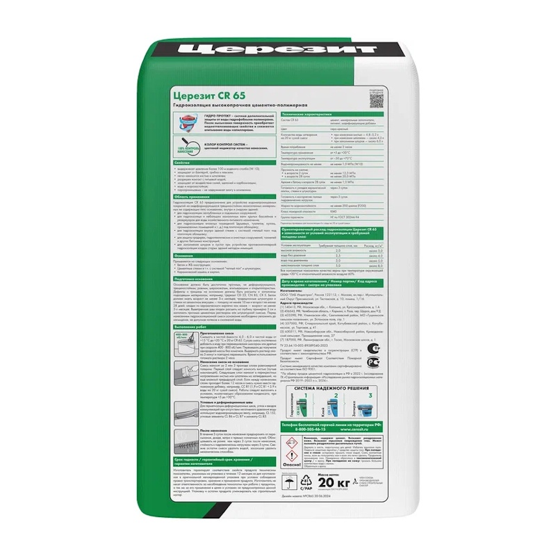Смесь гидроизоляционная цементная Церезит CR 65, 20 кг
