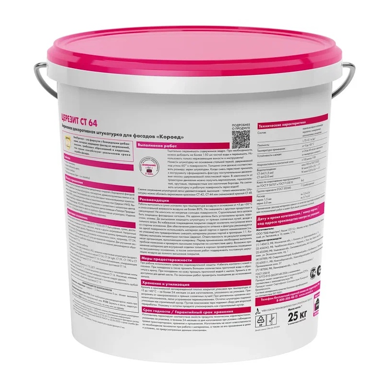 Штукатурка декоративная акриловая Церезит CT 64 короед 2,0 мм база, 25 кг