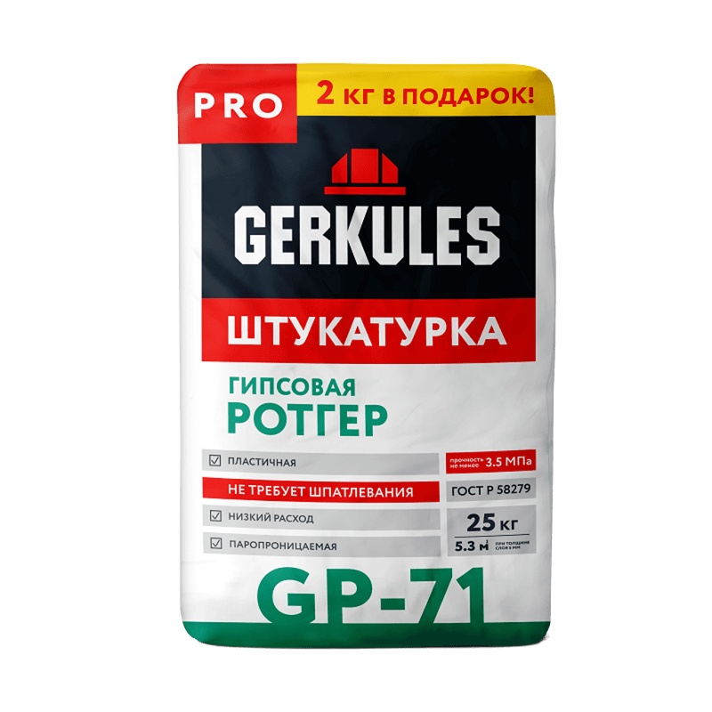 Штукатурная смесь Gerkules GP-71 Ротгер PRO, 25 кг