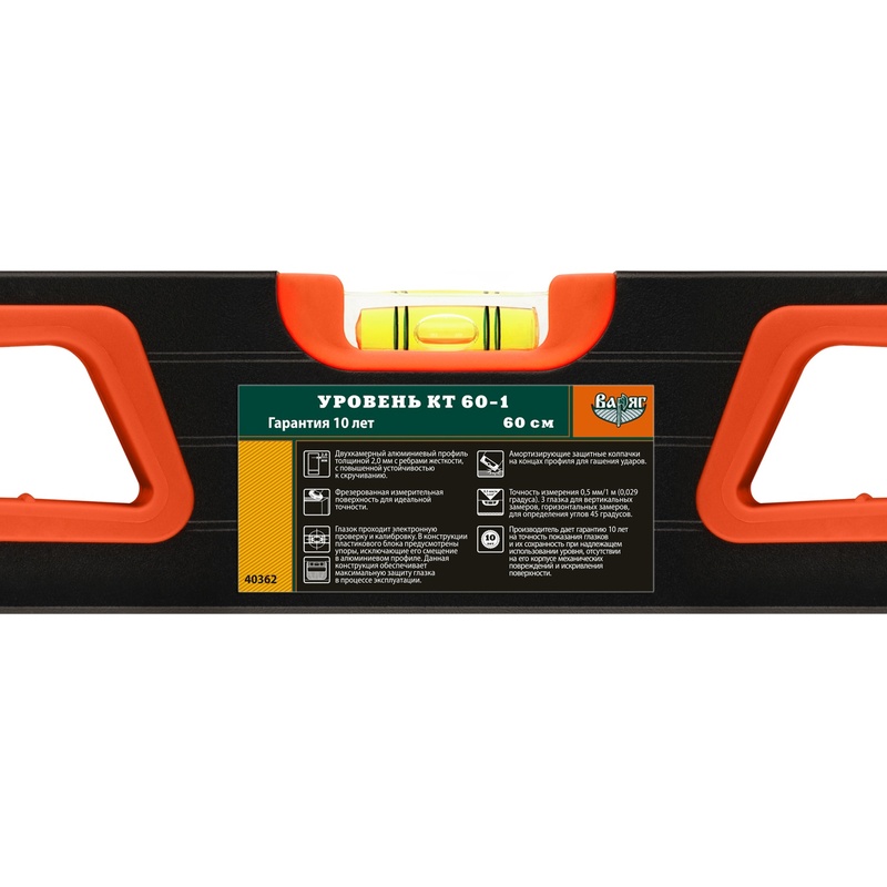 Уровень Варяг 40362 КТ 60-1 усиленный, 3 глазка, 600 мм