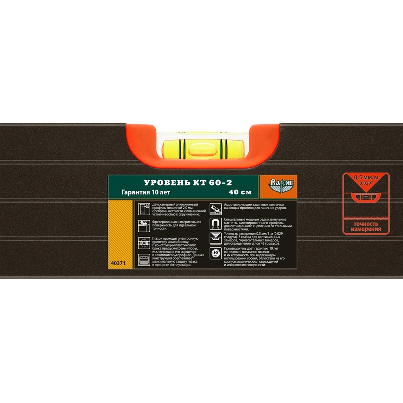Уровень Варяг 40371 КТ 60-2 магнитный, усиленный, 3 глазка, 400 мм