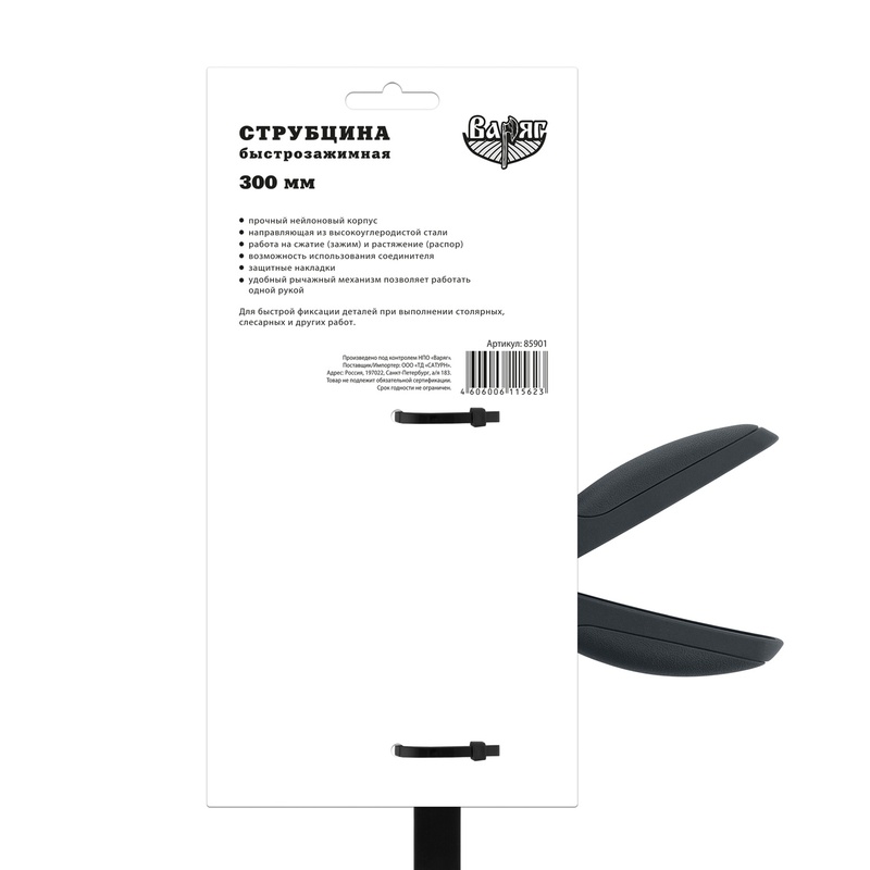 Струбцина Варяг 85901 быстрозажимная 300x63 мм (6/36)