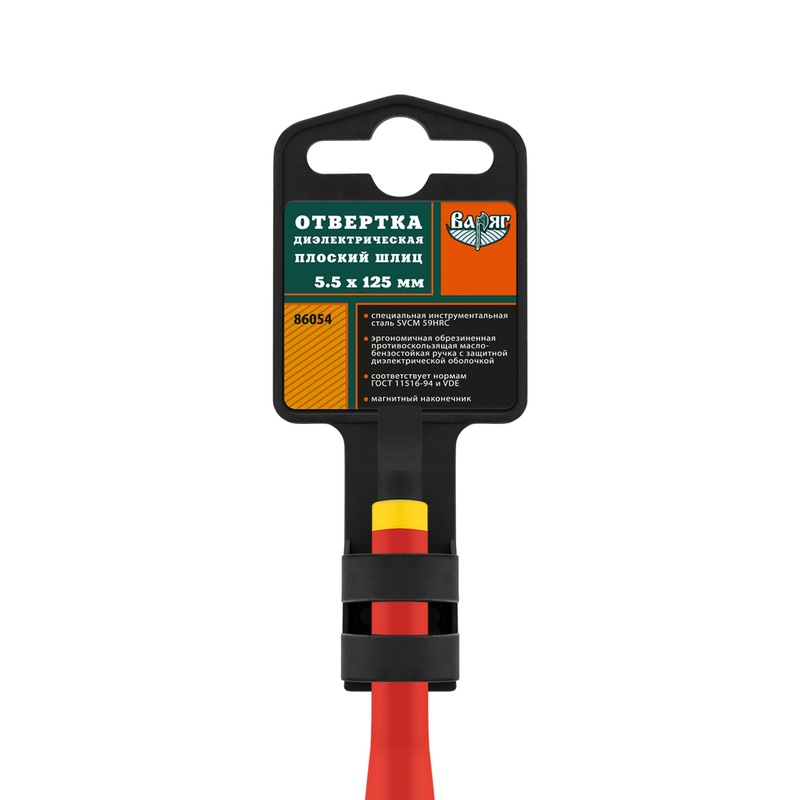 Отвертка Варяг 86054 диэлектрическая 1000В, SL 5,5х125 мм