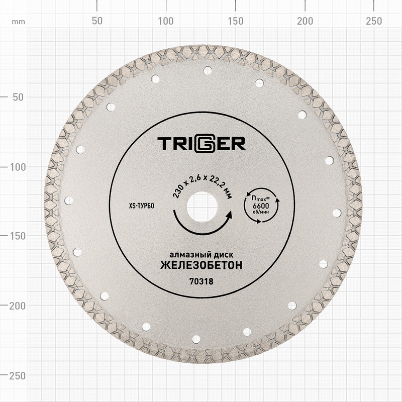 Диск алмазный Trigger 70318 XS-тип 230 мм