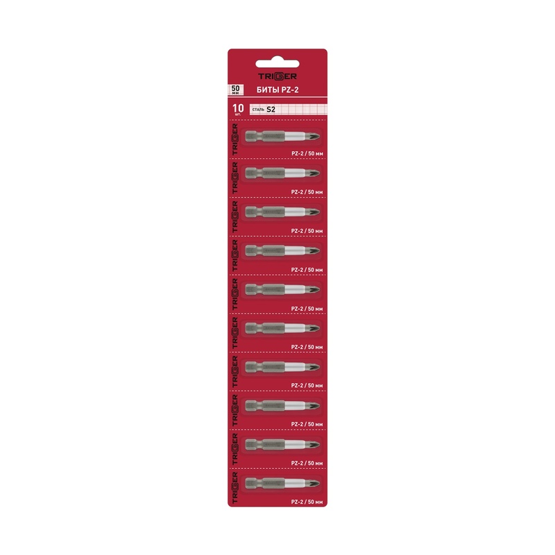 Биты Trigger 85967 Профи PZ-2 50 мм (10 шт.)