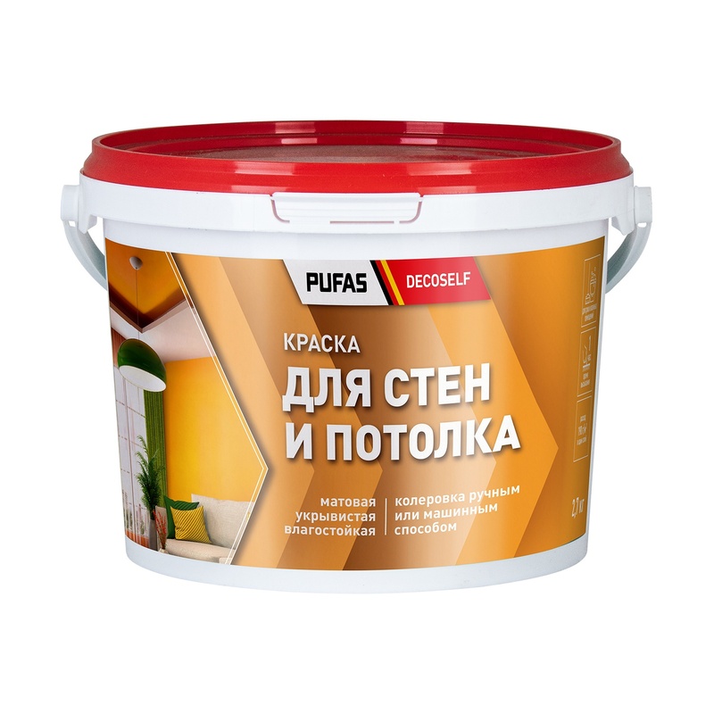 Краска для стен и потолков Pufas Decoself морозостойкая  (2,7 кг)