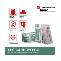 Пенополистирол экструдированный Технониколь XPS Карбон Эко 1180х580х100 мм, 4 шт