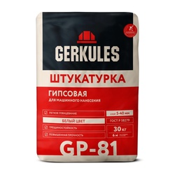 Штукатурка гипсовая Gerkules GP-81 машинного нанесения, 30 кг