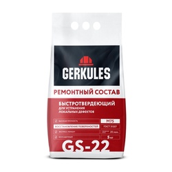 Ремонтный состав Gerkules GS-22 быстротвердеющий (5 кг)